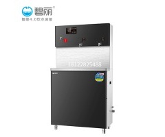 100人|碧麗JO-3Q5B一開二溫學(xué)校單位醫(yī)院車站飲水機(jī)智能4.0凈化加熱不銹鋼節(jié)能飲水機(jī)燒開降溫